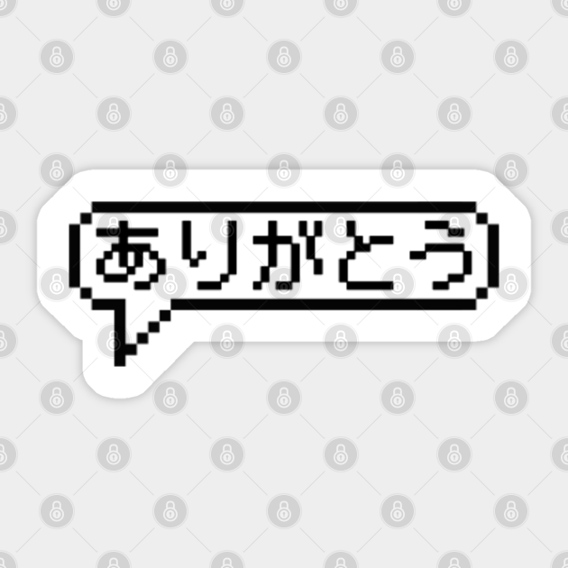 Japanese Hiragana Arigatou in 8bit Pixel Art Speech Bubble Arigato